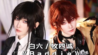 白六PK牧四诚女团舞？！IVE《Baddie》COS翻跳【我在惊悚游戏里封神】