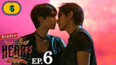 🇹🇭 (2024) The Heart Killers Episode 6  ENG SUB