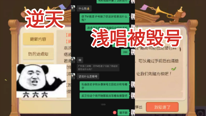 It's insane. This time it's Qianchang's turn to have her account destroyed. Shouldn't it be Qianchan