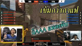 นั่งเชียร์อาเฉินแข่ง AAA Vs O-xp "โคตรโหด นิ่งๆแต่ยิ่งใหญ่" #PBTC Map1