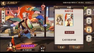 [Onmyoji]Skin mới của Tre - Mua trong shop khi đánh boss Nguyệt Chi Vũ Cơ