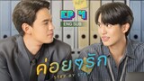 🇹🇭 Step By Step (2023) | Episode 4 | Eng Sub | HD (Uncut Version)