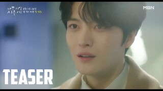 Bad-Memory Eraser (2024) | Korean Drama | Official Teaser 2