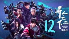 🇨🇳EP12 ☯️ I AM NOBODY 2: The Showdown Between Yin&Yang (2025) [EngSub]