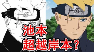 Ikemoto has surpassed Kishimoto? Can you believe it?