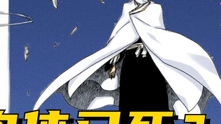 Tubuh Rukia sudah mati? Kekuatan sebenarnya Sode Shirayuki! BLEACH Edisi Perang Darah Seribu Tahun [