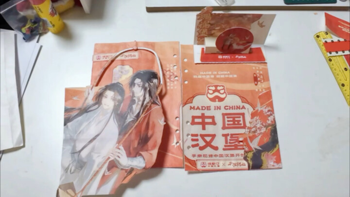 塔斯汀天官赐福沉浸式改造手帐