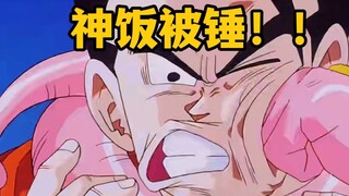 Buu ตอนที่ 72: Gohan ถูกบูตบหน้า!