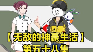 【无敌的神豪生活】十三去收租碰上老同学，又被逼暴露神豪身份 #原创动画 #沙雕动画  #神豪系统 #神豪生活