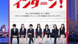 RAW Intern/Intan 2016 Japanese Movie