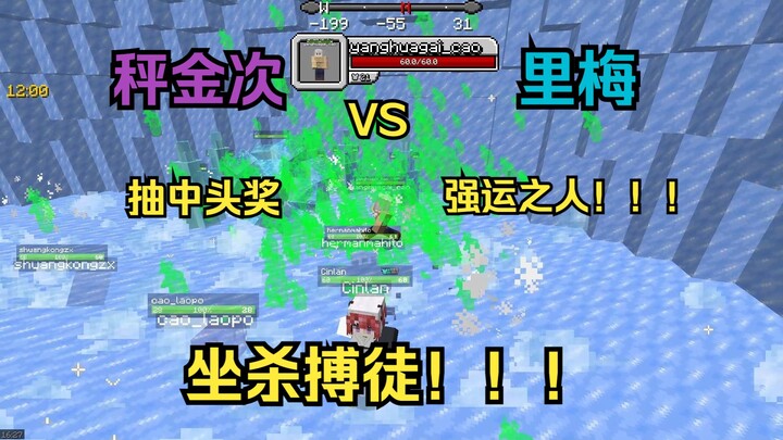 Chú Thuật Hồi Chiến Shang Jinci VS Limei (điều khiển người chơi + phiên bản người may mắn mạnh mẽ) [