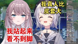 lulu:我真人很大的，momo:我站起来看不到脚【雫るる_Official&美月もも】