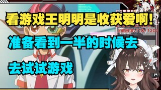 “不懂规则难道就不能看游戏王了吗？”氿门时刻【游戏王ZEXAL reaction】