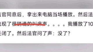 法庭趣事  哈哈  #离婚案件