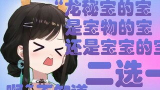 “ในเมื่อมันเป็นสมบัติ ทำไมคุณถึงเรียกฉันว่าอาจารย์ไม่ได้ล่ะ” “มันสมเหตุสมผลมาก ฉันปฏิเสธไม่ได้” [เรอ