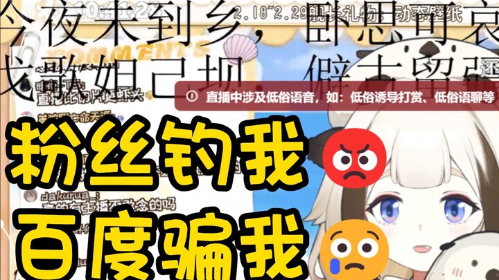 年愁今夜未到乡是🤔？百度说是首诗啊🤣【栞栞Shiori】