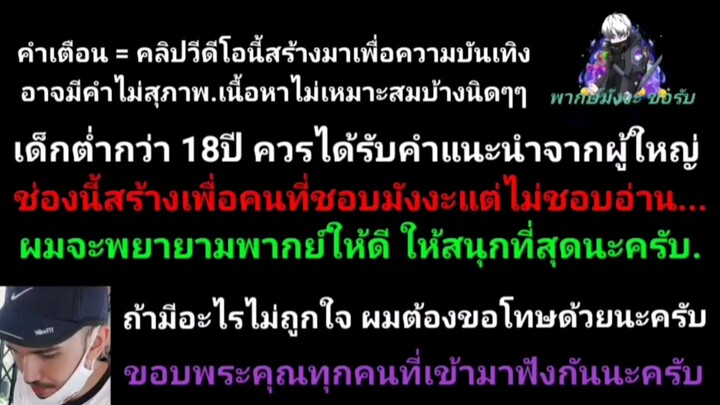 นักอัญเชิญวิญญาณ ตอนที่ 74 75