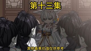 【第十三集】还差0.00001张卡牌就可以兑换大奖了呦~