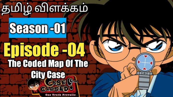 Episode -04 Detective Conan Tamil Explanation | The Coded Map Of City Case  | RajuranjuVoice |