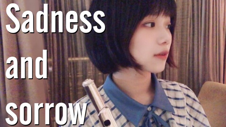 【年糕】火影催泪bgm长笛演奏「sadness and sorrow哀之伤」| HannaYao | flute cover