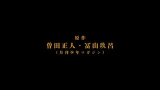 Megumi no Daigo Kyuukoku no Orange - Announcement