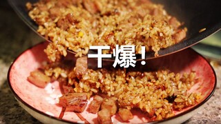 干爆！超好吃的青椒牛排蛋炒饭！