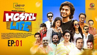 Hostel Life (হোষ্টেল লাইফ) _ Episode 2 _ Arosh Khan _ Anamika Oyshe _ Mohon Ahme