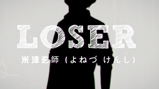 [Music]LOSER(Cover:Yonezu Kenshi)