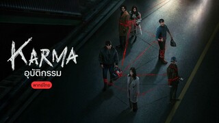 EP.2