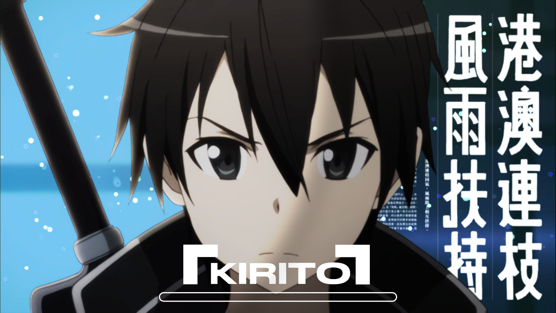 Sword Art Online Anime Fandub