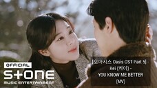 [오아시스 Oasis OST Part 5] - Kei (케이) - YOU KNOW ME BETTER (MV)