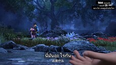 ยางไค่ Martial Peak episode 29