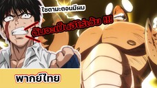 จุดเริ่มต้นของการเป็นไอ้โล้นผ้าคุม