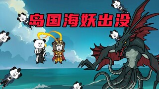 【玄武四象Ⅺ】 第73集：变异海洋生物