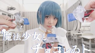 【美树沙耶香/翻跳】已经，不想再当魔法少女了