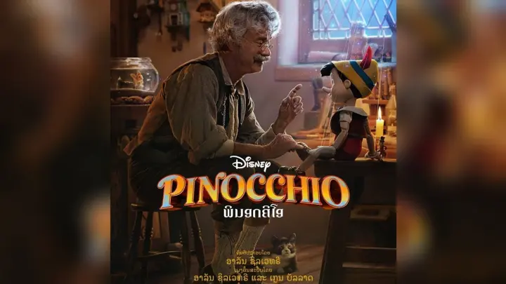 Pinocchio 2022 - Pinocchio, Pinocchio (Instrumental)
