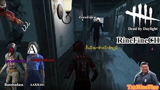 RFch : dead by daylight "ไมเคิลดูด(อีก)แล้ว"