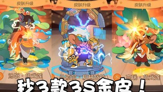 奥尼玛：猫和老鼠用7个648加3个金羽毛秒3S鱼戏莲和3S机械战神！