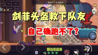 Game seluler Tom and Jerry: Jianfei Helm akan terbang sendiri setelah menyelamatkan orang?