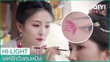 เจียงเสวี่ยหนิงวาดภาพให้เสิ่นจื่ออี | เล่ห์รักวังคุนหนิง EP3 | iQIYI Thailand