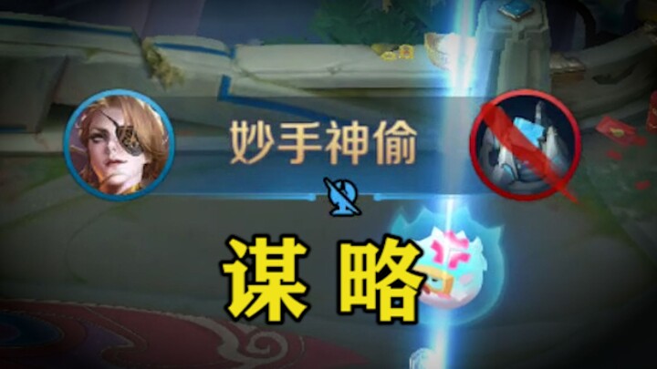 偷塔，猜猜看我走了吗？