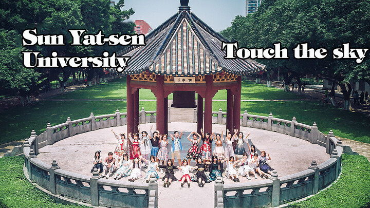 [Dance]House dance cover of <Chu Mo Tian Kong> on campus