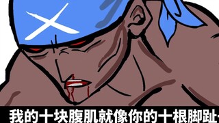 Aqiang's Flash Fighting Journey