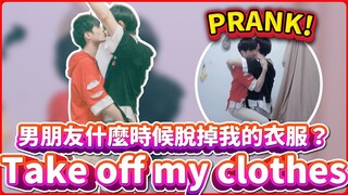 SUB)PRANK!!💥When my boyfirend take off my clothes?[ BL Gay Couple Nic & Cheese]