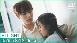 "ซาง"ไม่สบาย | รักอีกครั้งก็ยังเป็นเธอ (Crush)  EP.7 ซับไทย | iQiyi Thailand