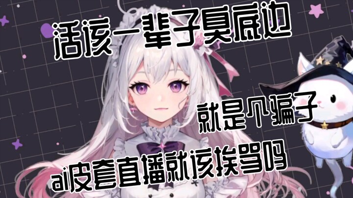 被人爆破咯～一辈子就是个底边咯～