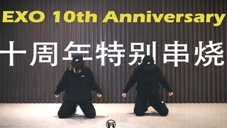 【EXO十周年】用十首歌回顾这十年