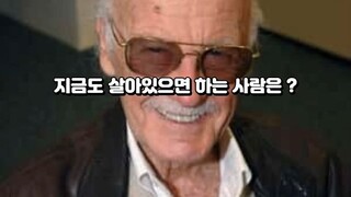 지금도 살아있으면 하는 사람은