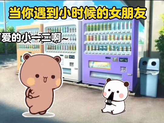小一二可爱