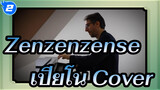 [เปียโน] RADWIMPS - Zenzenzense (เพลงประกอบ Your Name) Cover โดย Oskar Jezior_2